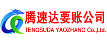 商河收账公司