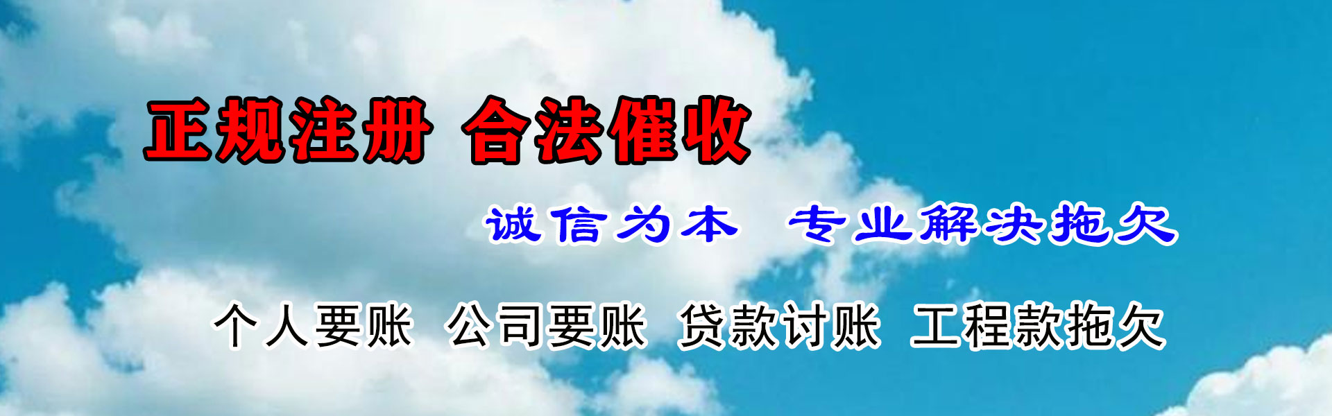 商河收账公司