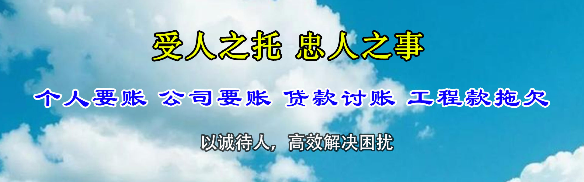 商河收账公司