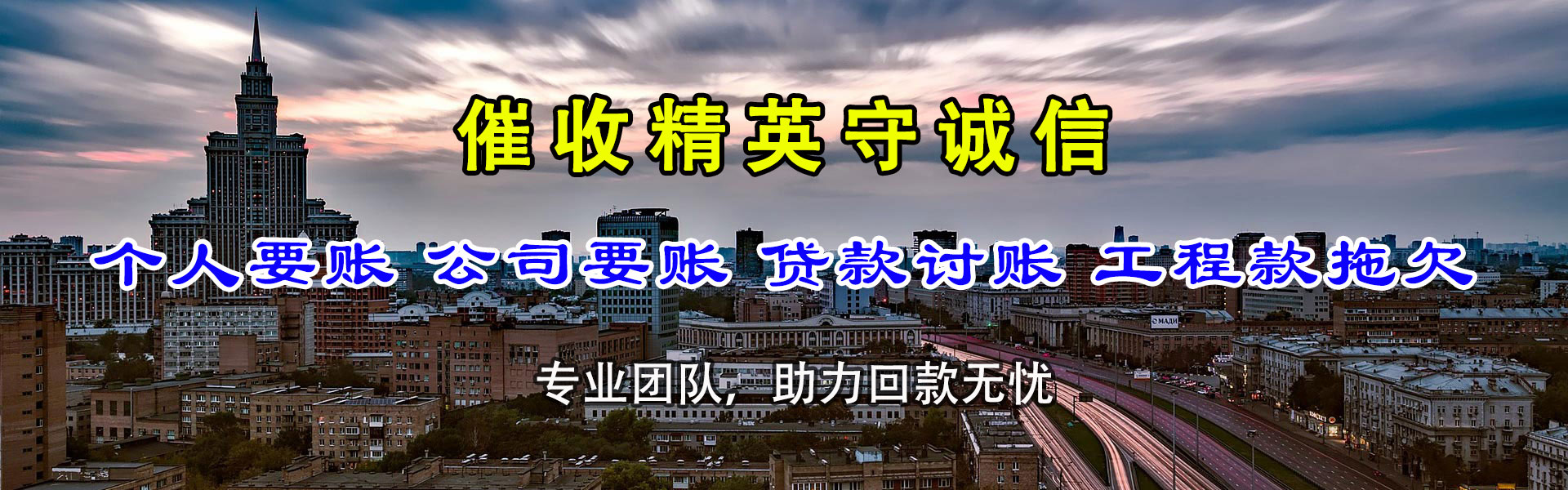 商河收账公司